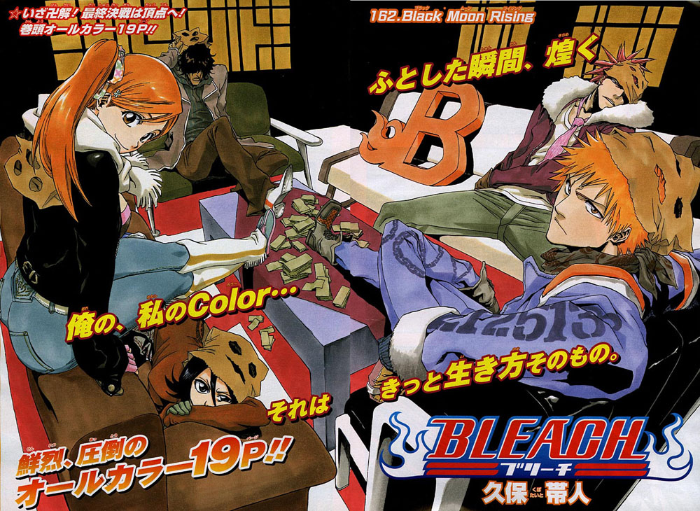 Otaku Gallery  / Anime e Manga / Bleach / Illustrazioni / 017.jpg